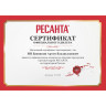 Ролик 1,0-1,2 РЕСАНТА для порошковой проволоки для САИПА-350,САИПА-500 (комп. 2 шт.) 71/6/57